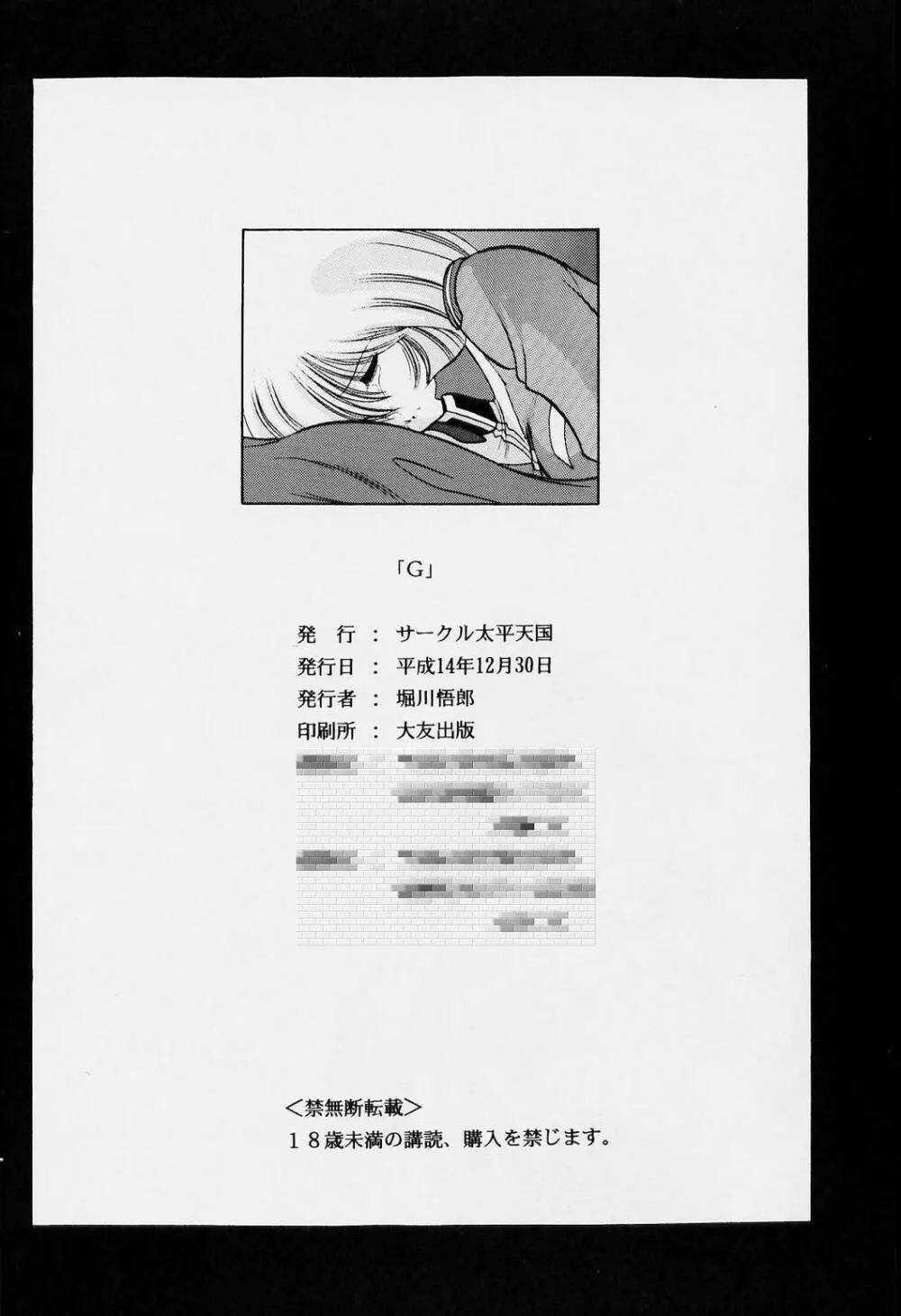 G - page63