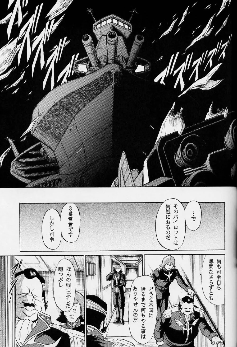 G - page7