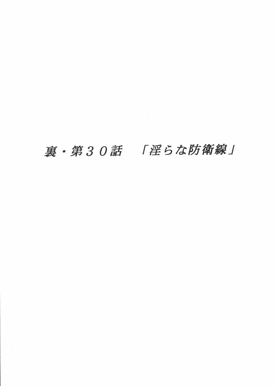 GUNDAM H Vol. 1 - page16
