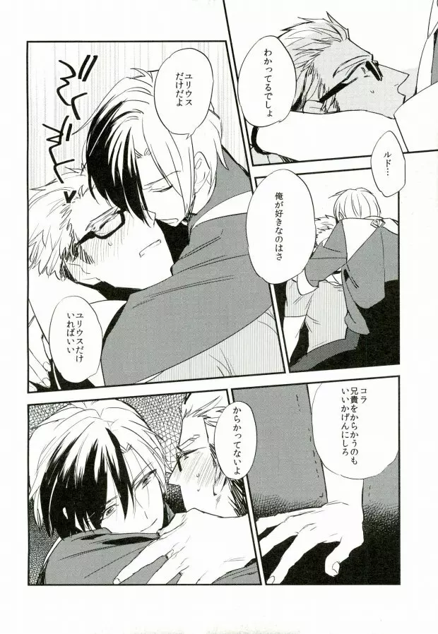 兄さんとよばないで! - page11