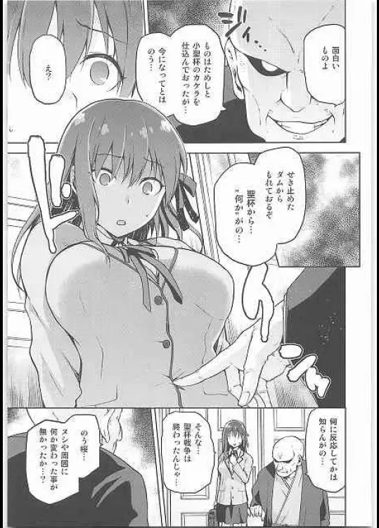 サクラネヤ - page10