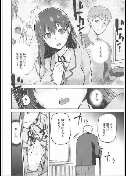 サクラネヤ - page11