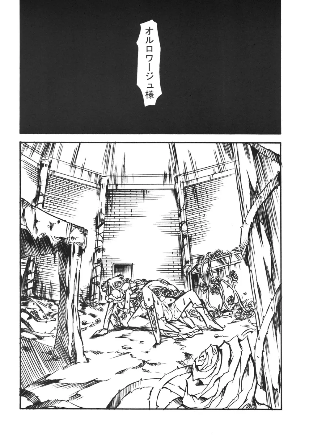 寵姫 - page19