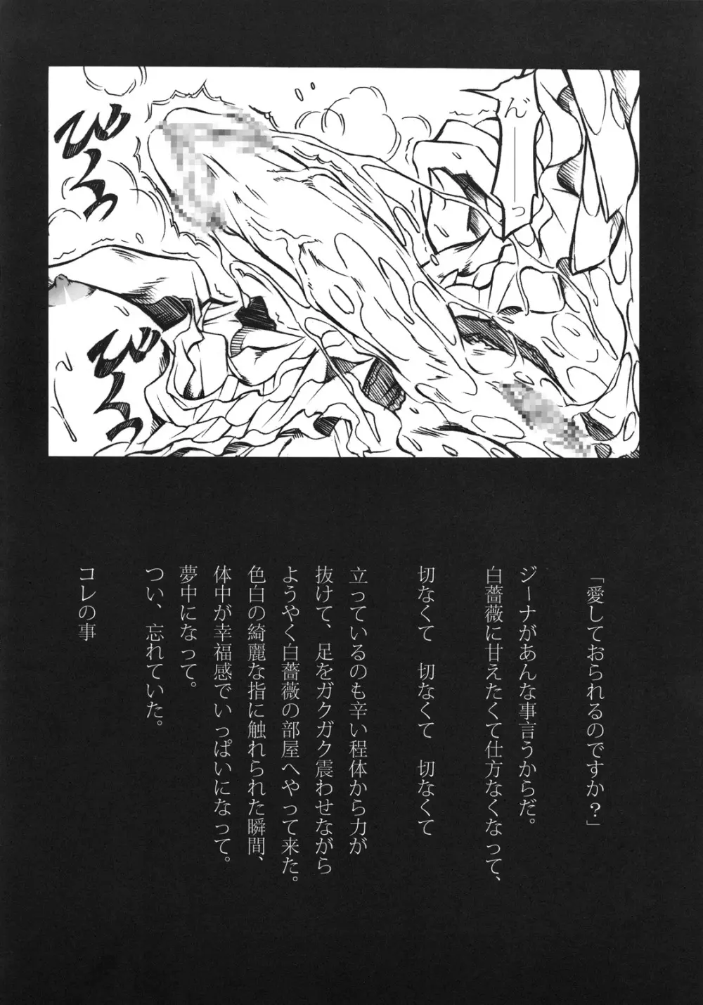 寵姫 - page9