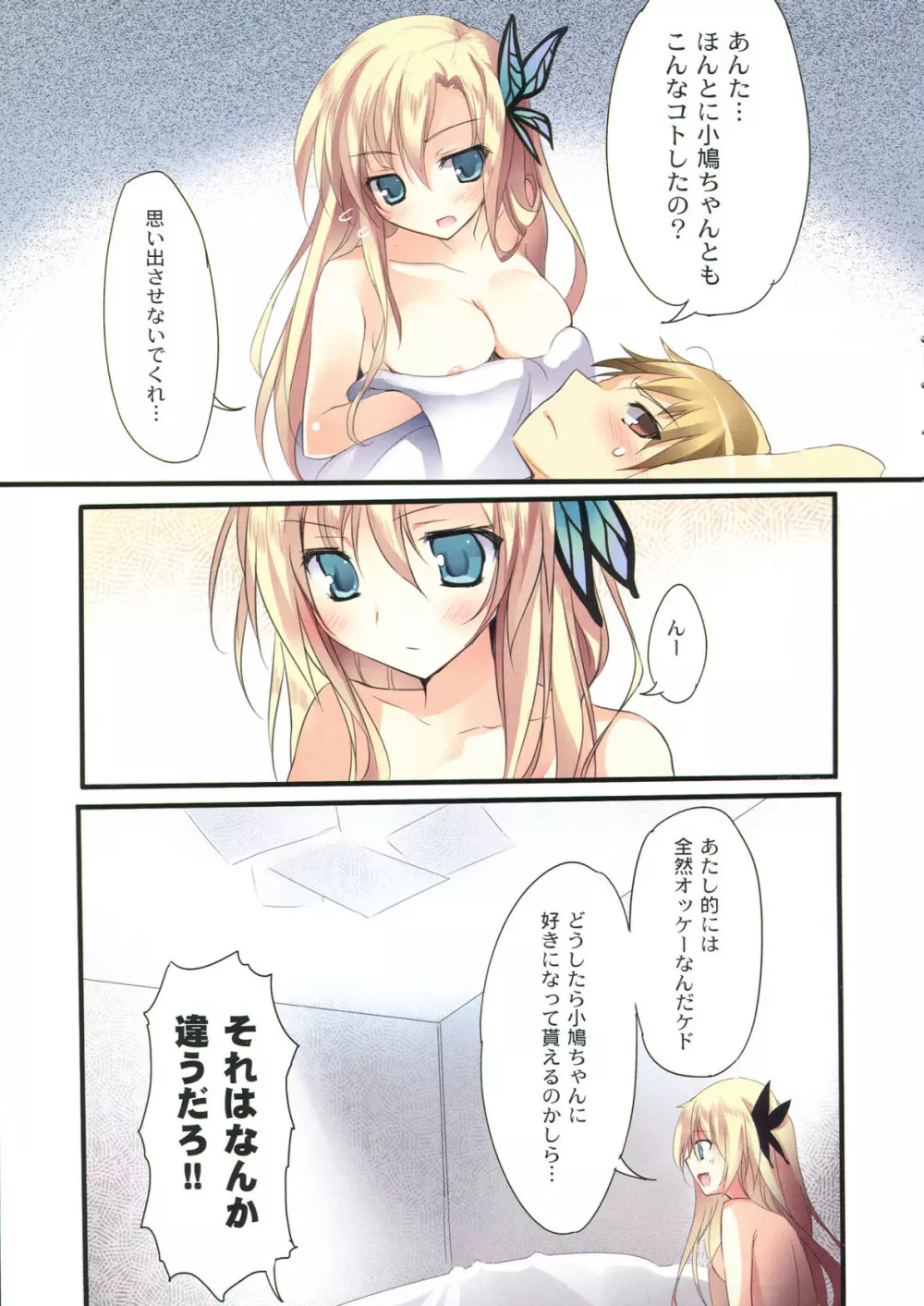 K.E.5 - Karorfulmix EX5 - page23