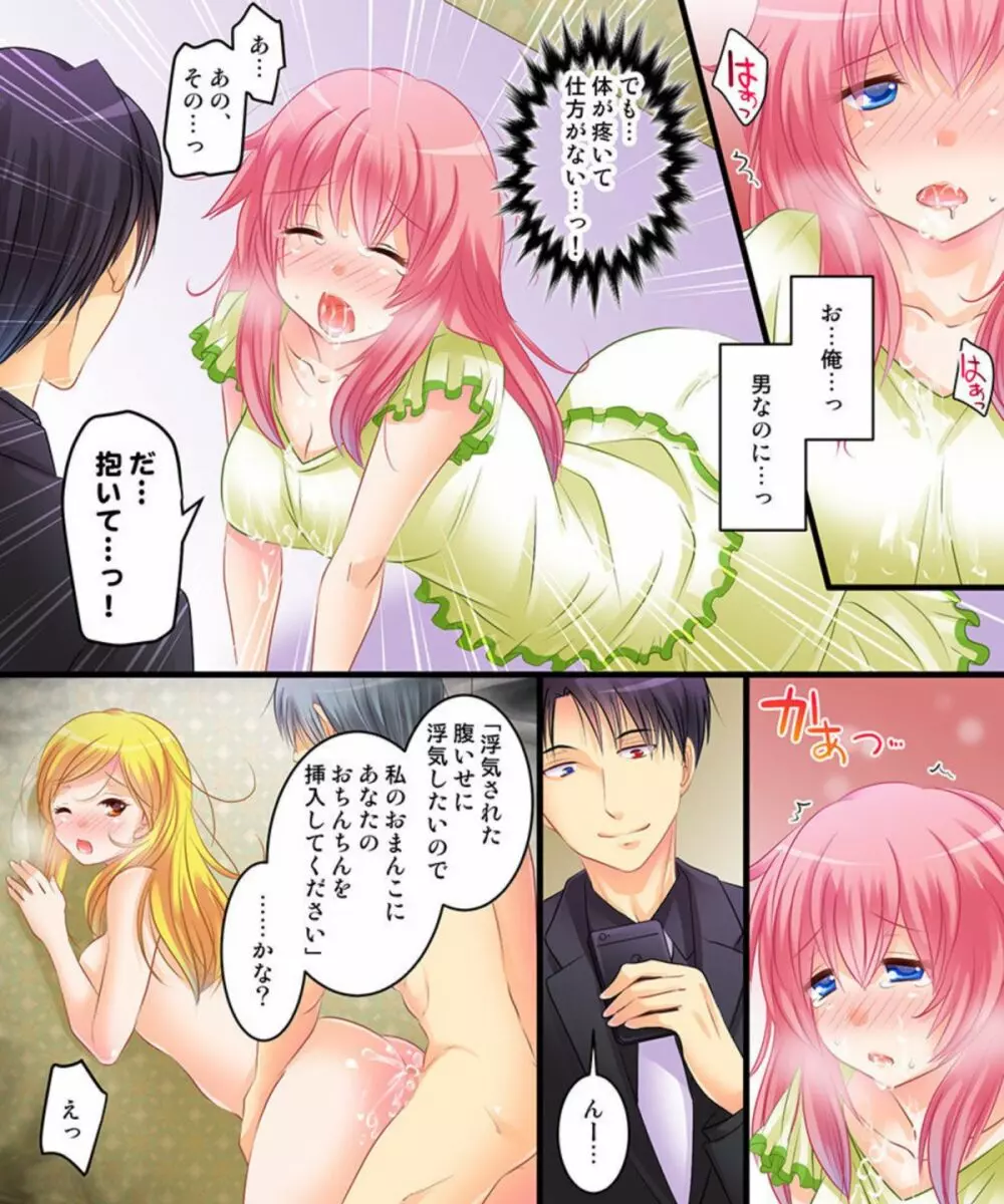 催眠探偵にすべてお任せ! - page15