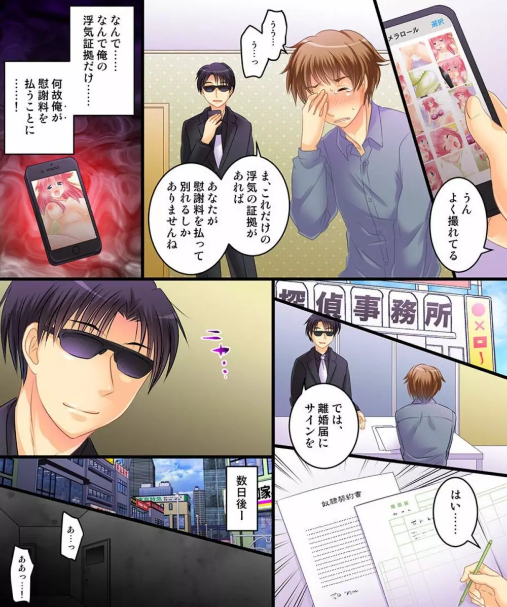 催眠探偵にすべてお任せ! - page27