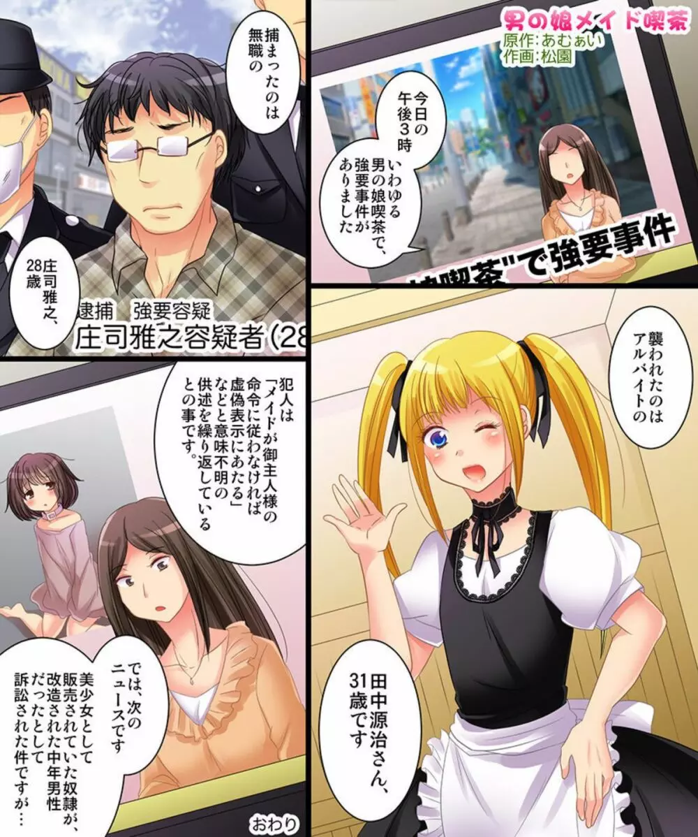 催眠探偵にすべてお任せ! - page33