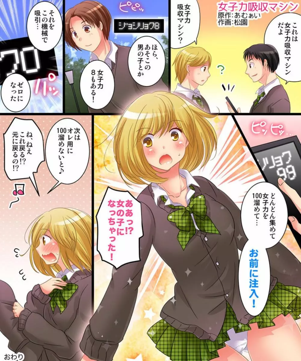 催眠探偵にすべてお任せ! - page34