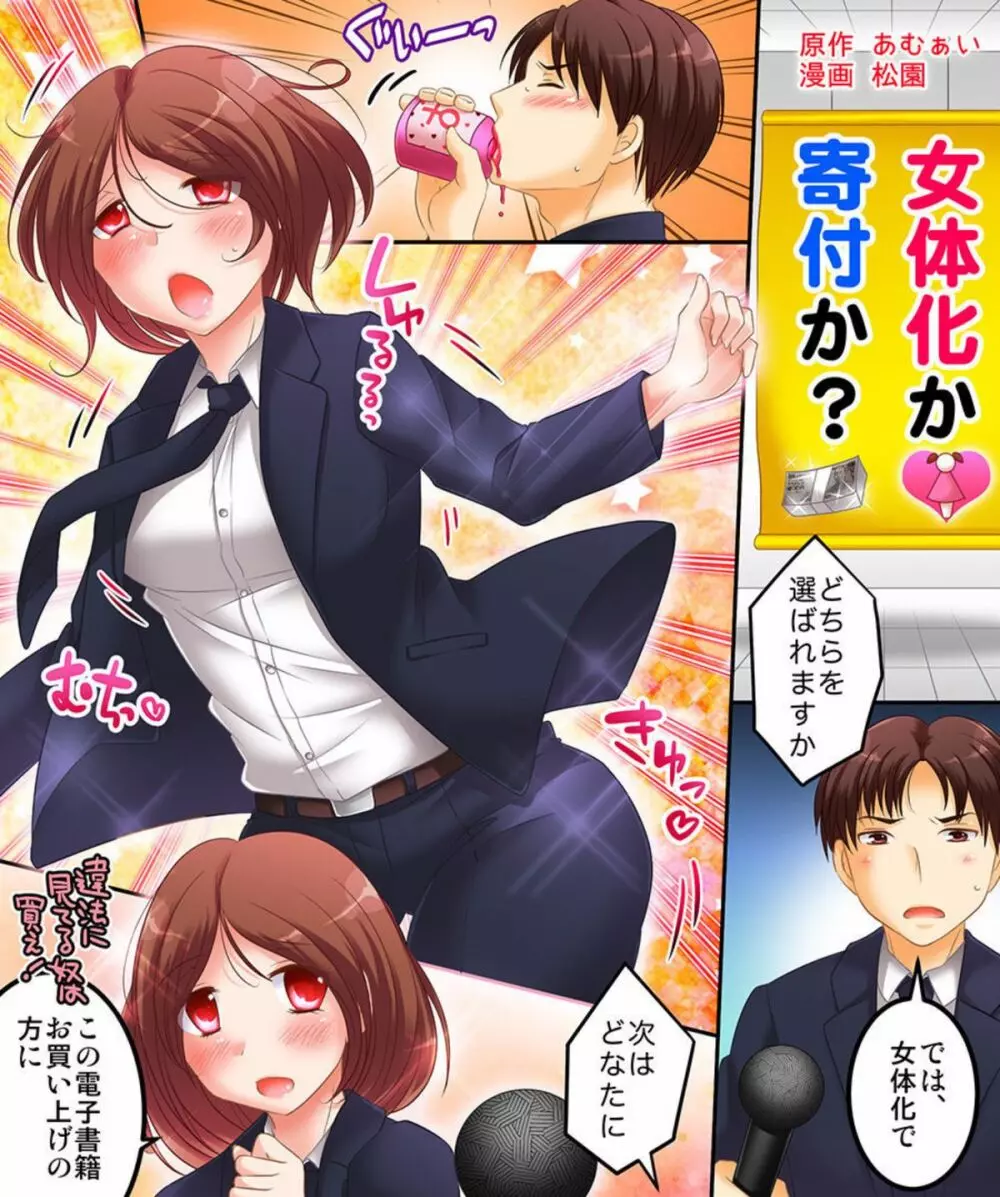 催眠探偵にすべてお任せ! - page35