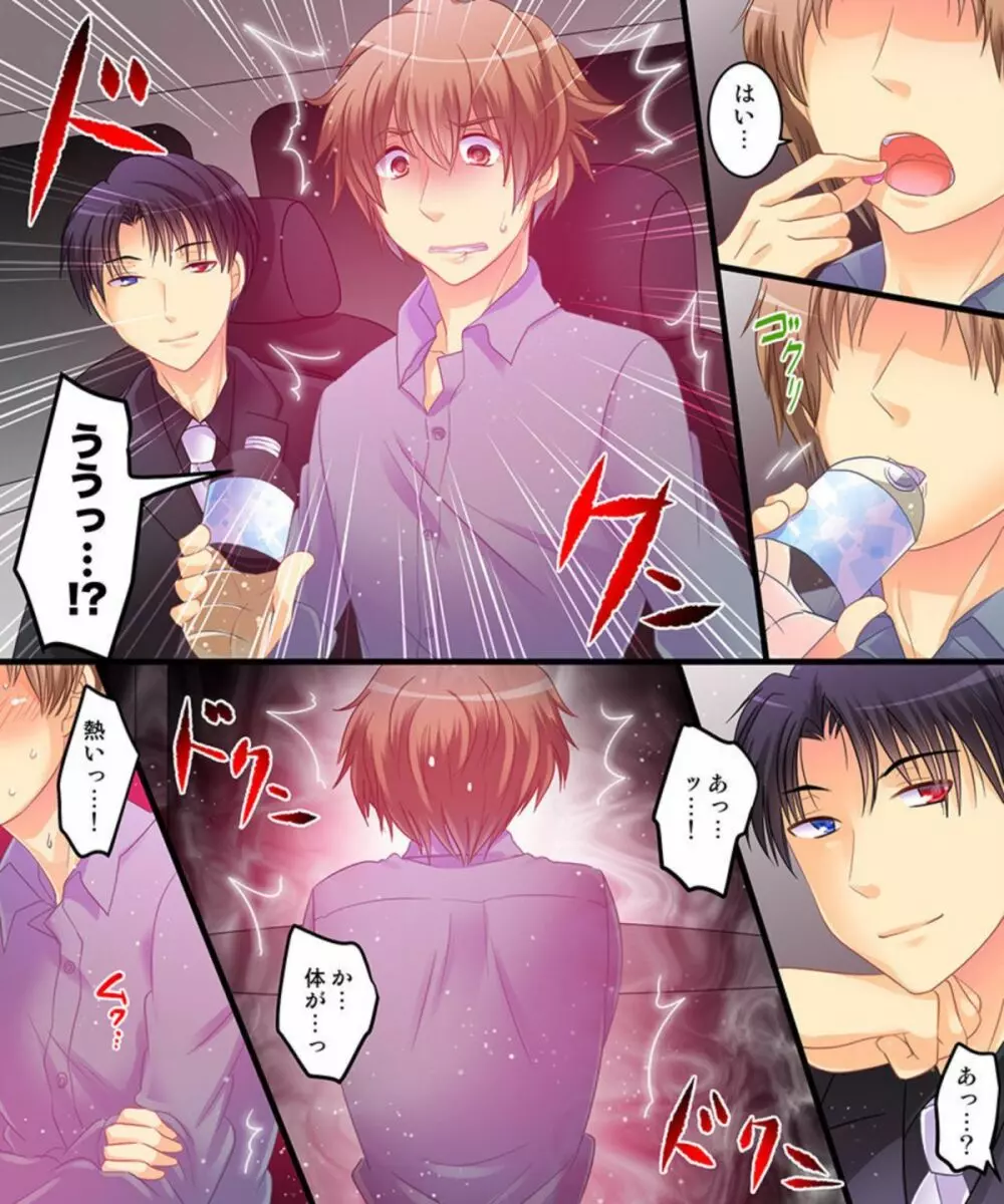 催眠探偵にすべてお任せ! - page7