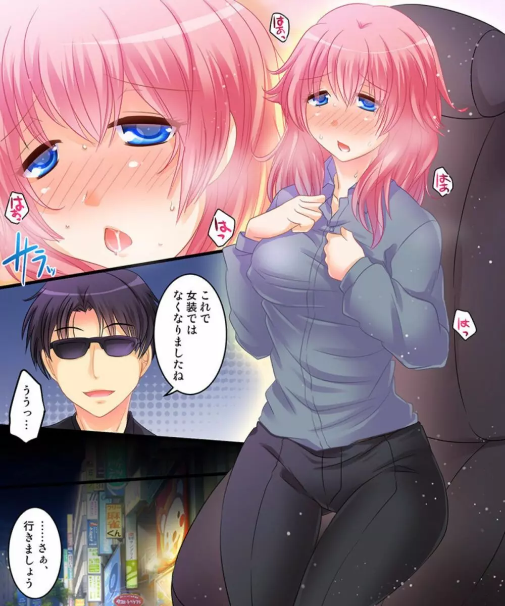 催眠探偵にすべてお任せ! - page9