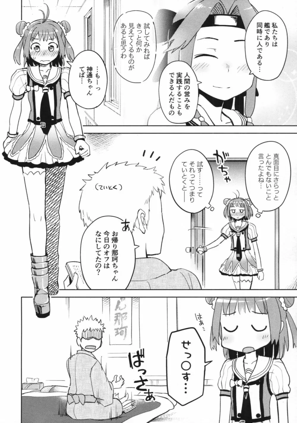 花菱草 - page3