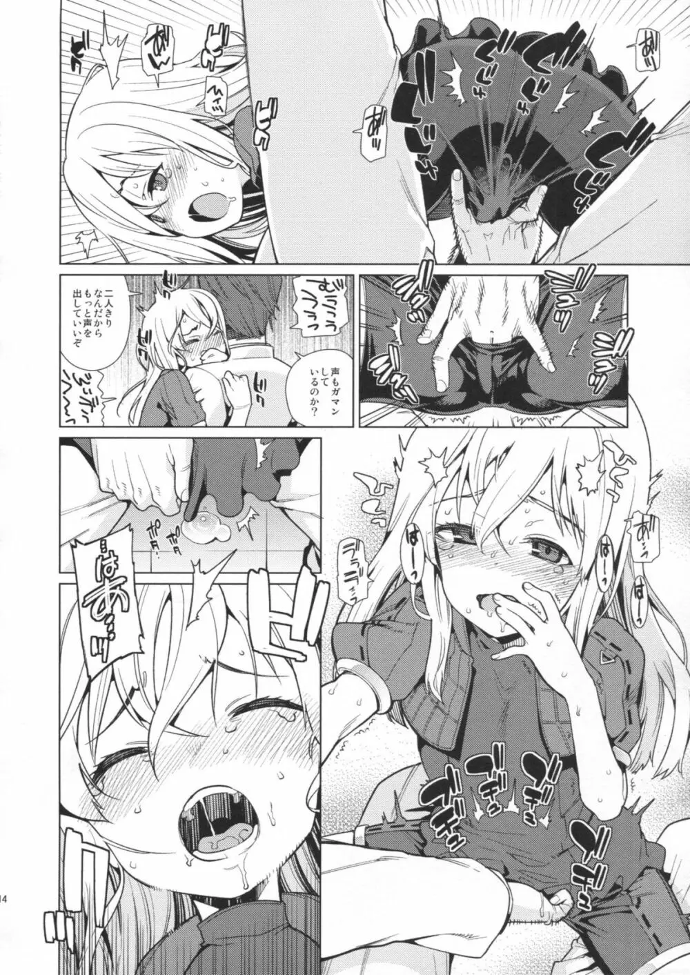 U are my sweet - page13