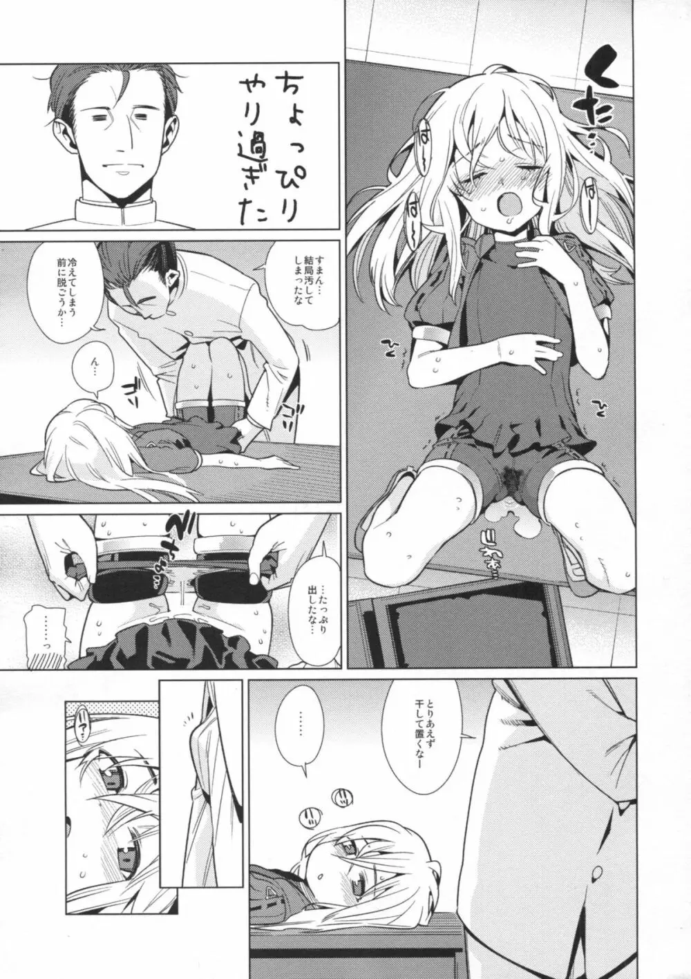 U are my sweet - page14