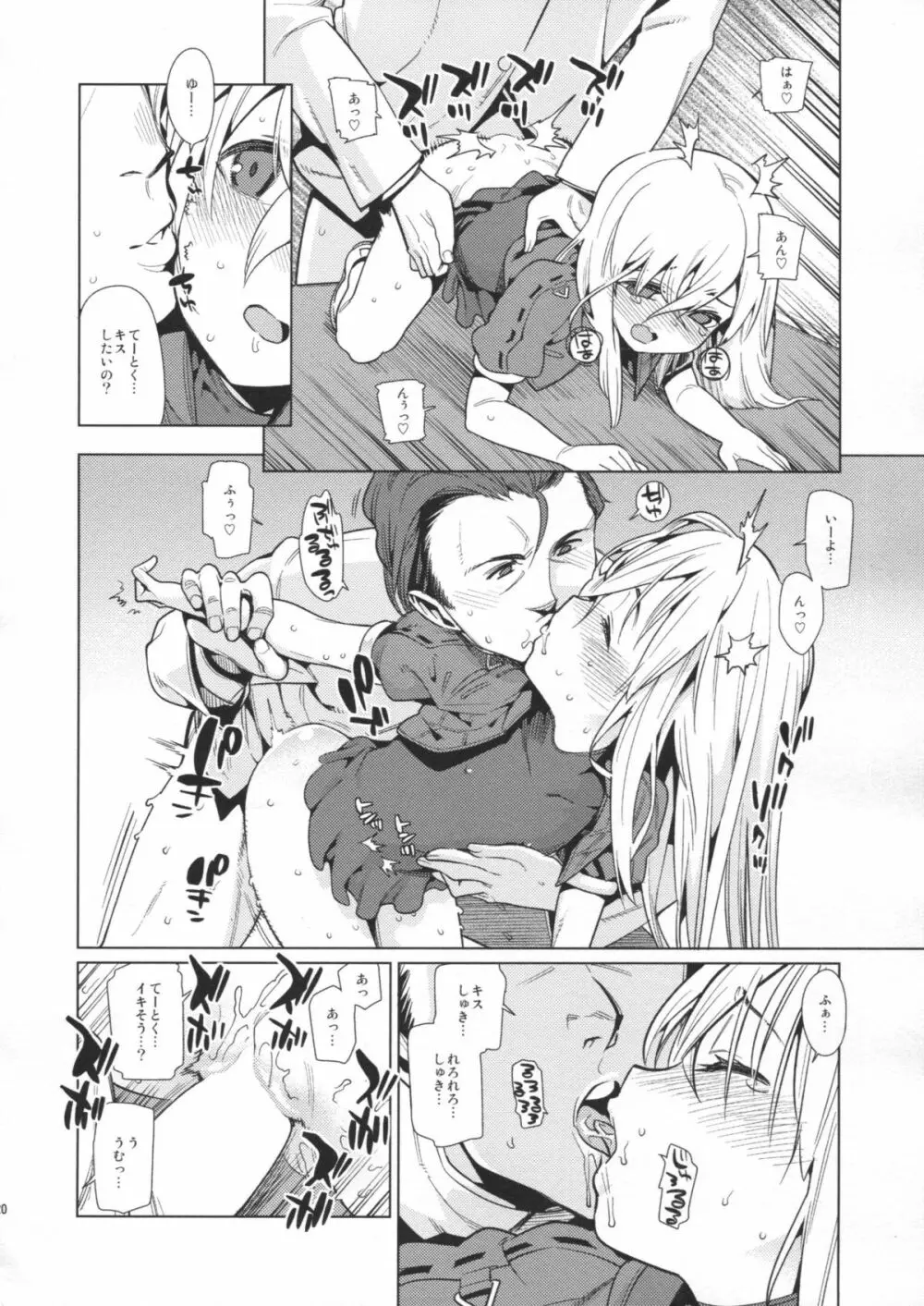U are my sweet - page19