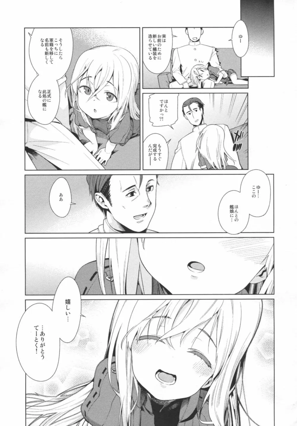 U are my sweet - page22