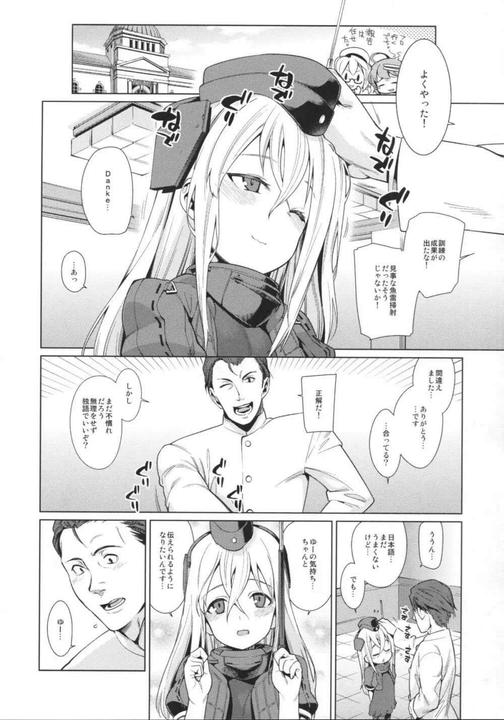 U are my sweet - page7