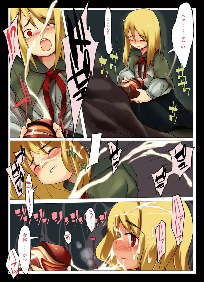 村娘と、しっぽり犯ろお 獣姦の森！！ - page4