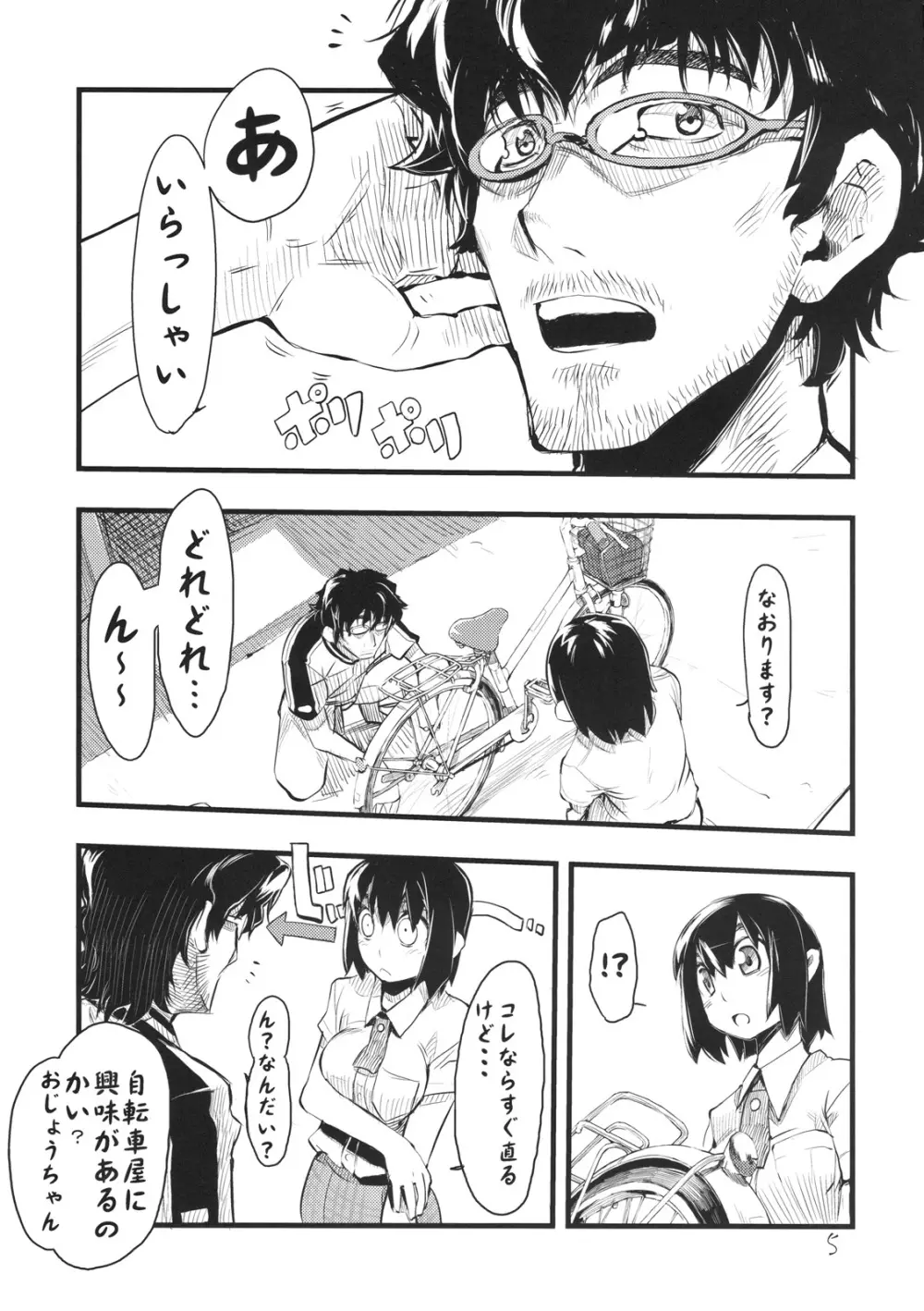 It's love at first sight. - page4