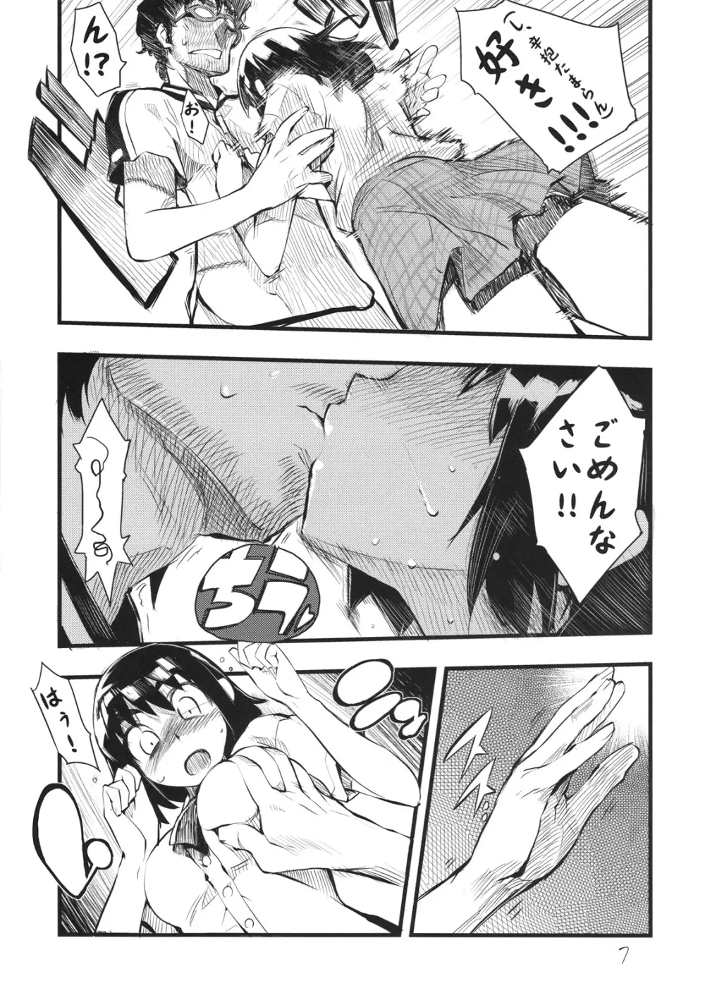 It's love at first sight. - page6