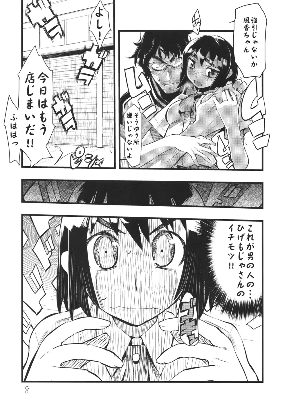 It's love at first sight. - page7