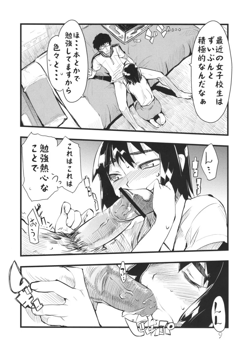 It's love at first sight. - page8