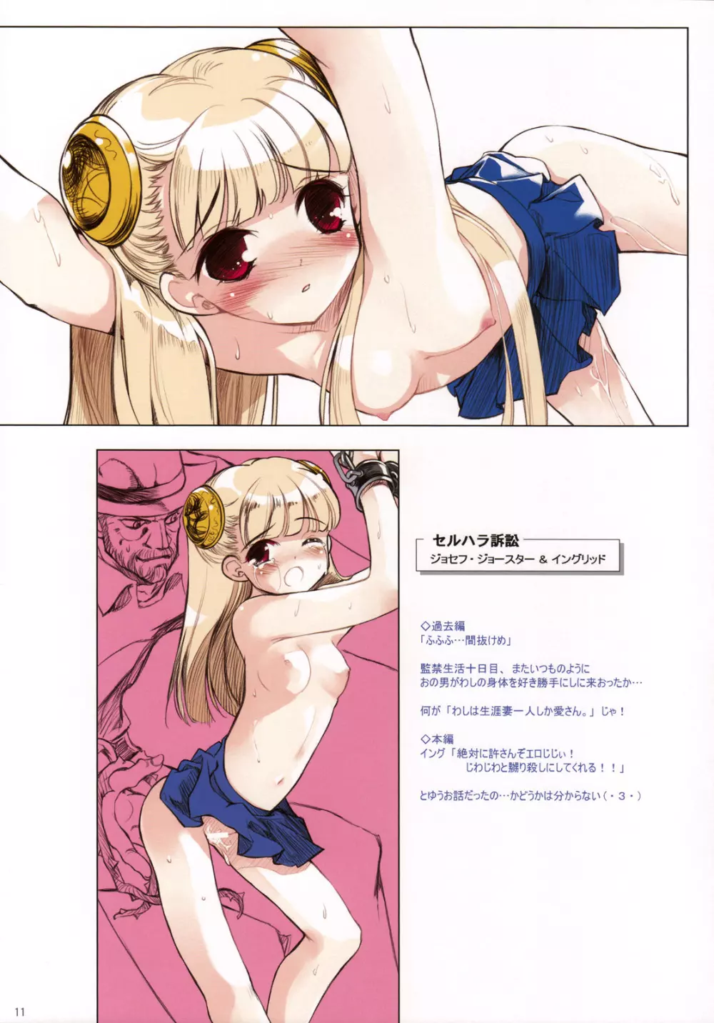 MUGEN -Illustration of NicoNico MUGEN movie- - page10