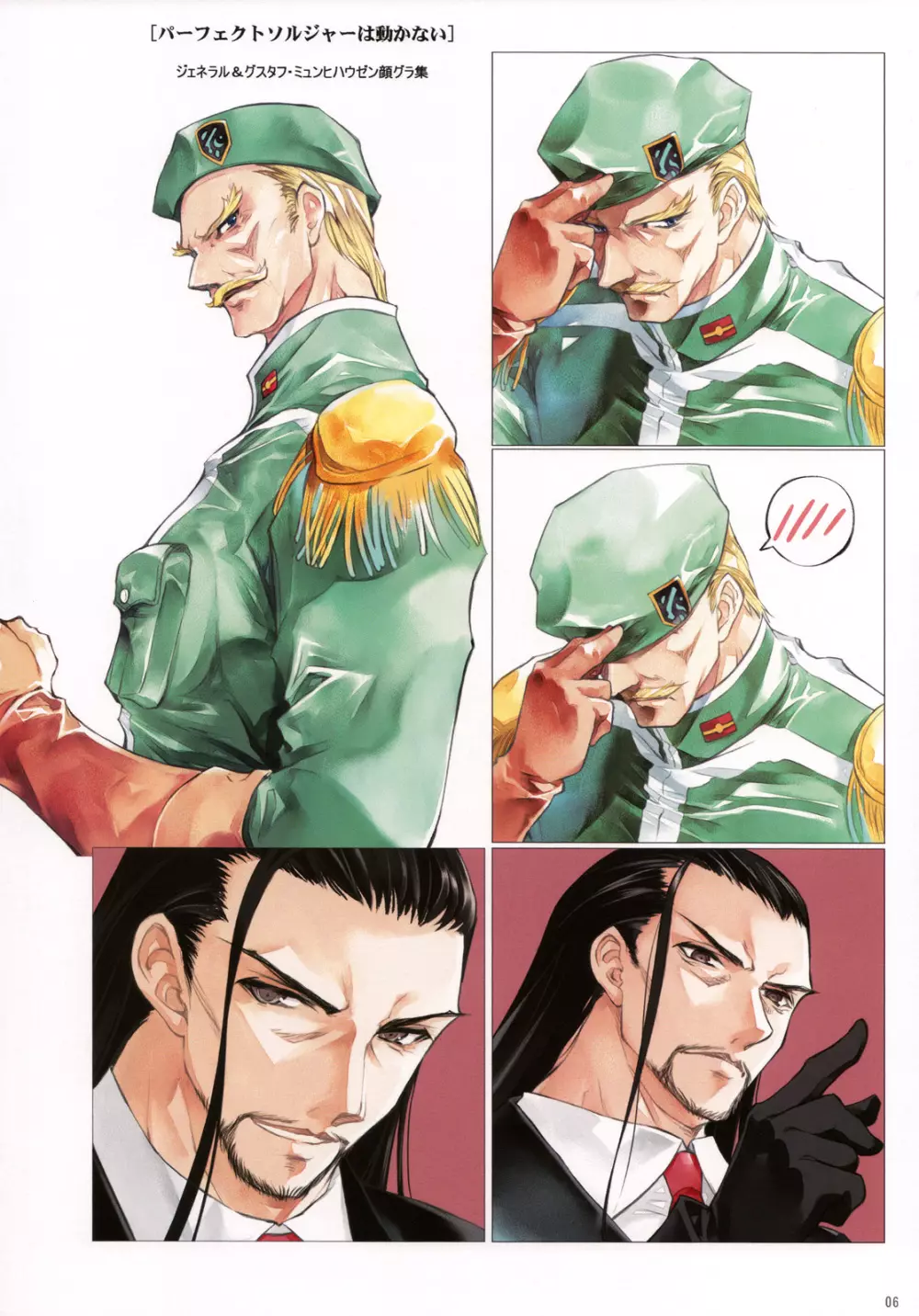 MUGEN -Illustration of NicoNico MUGEN movie- - page5