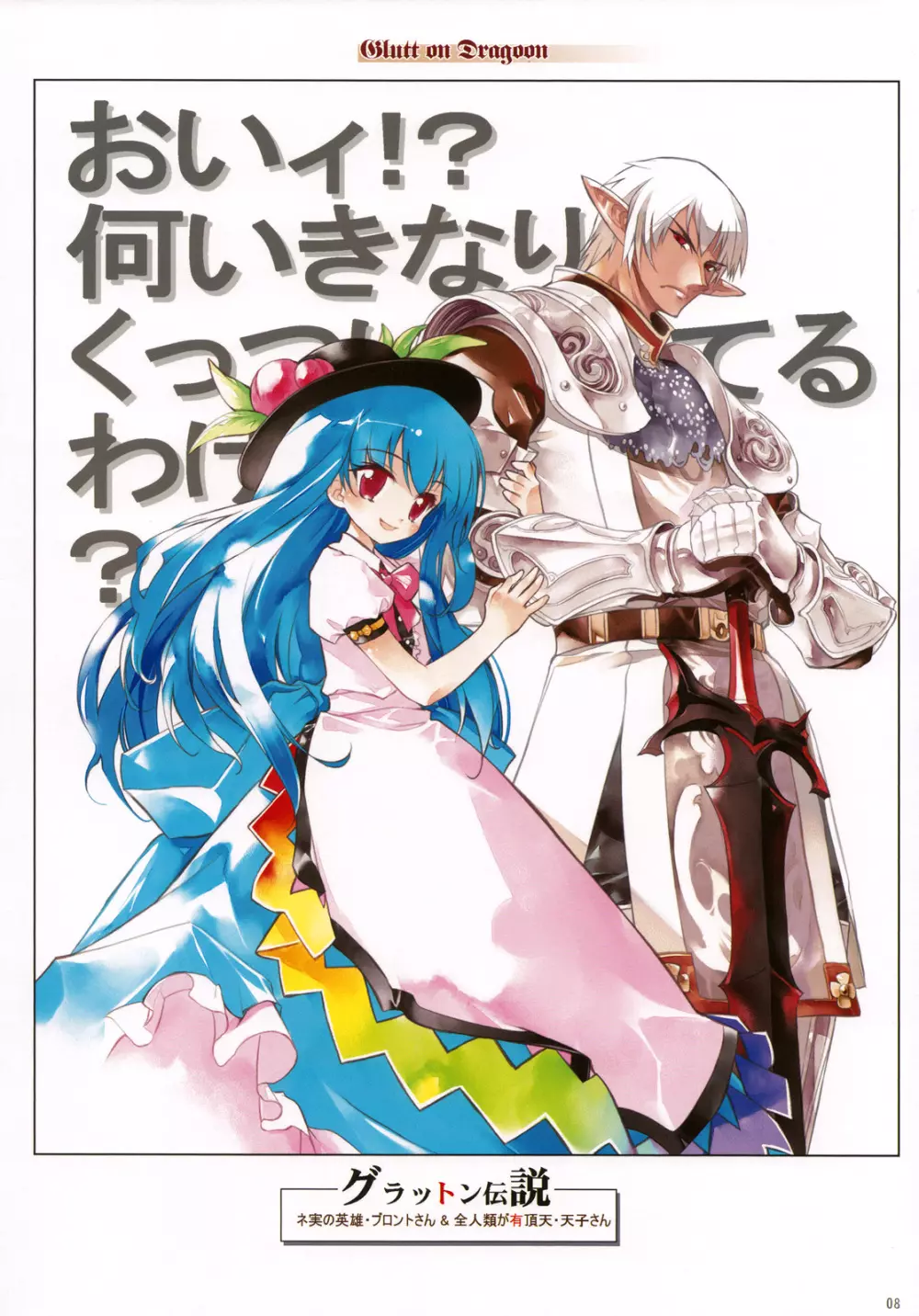 MUGEN -Illustration of NicoNico MUGEN movie- - page7