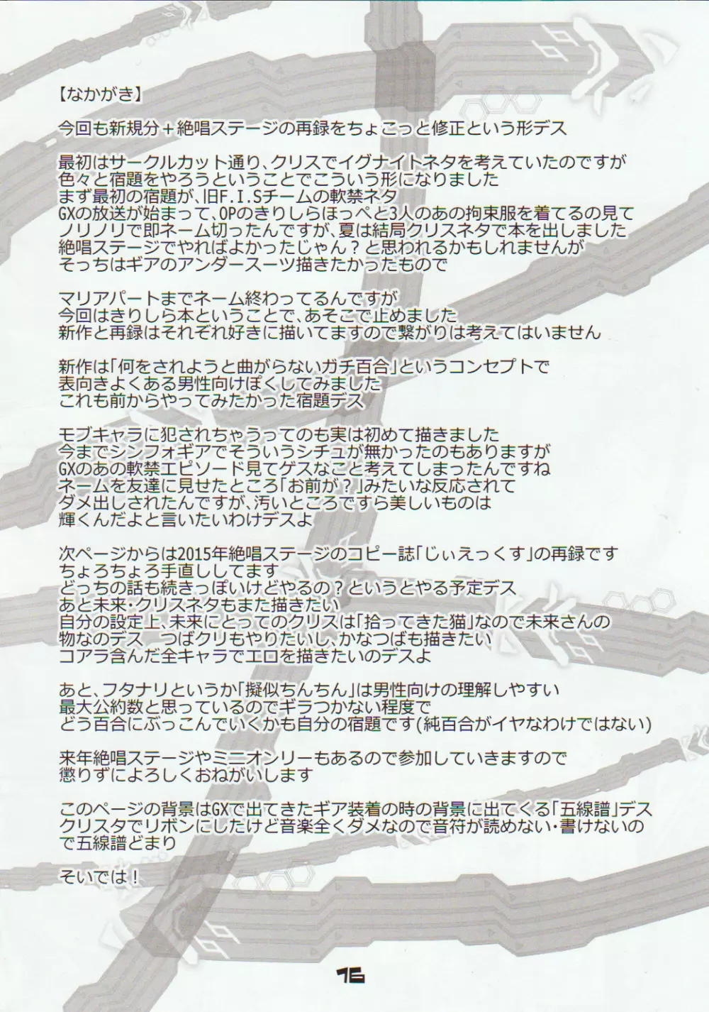 SHIRAKIRI β - page15
