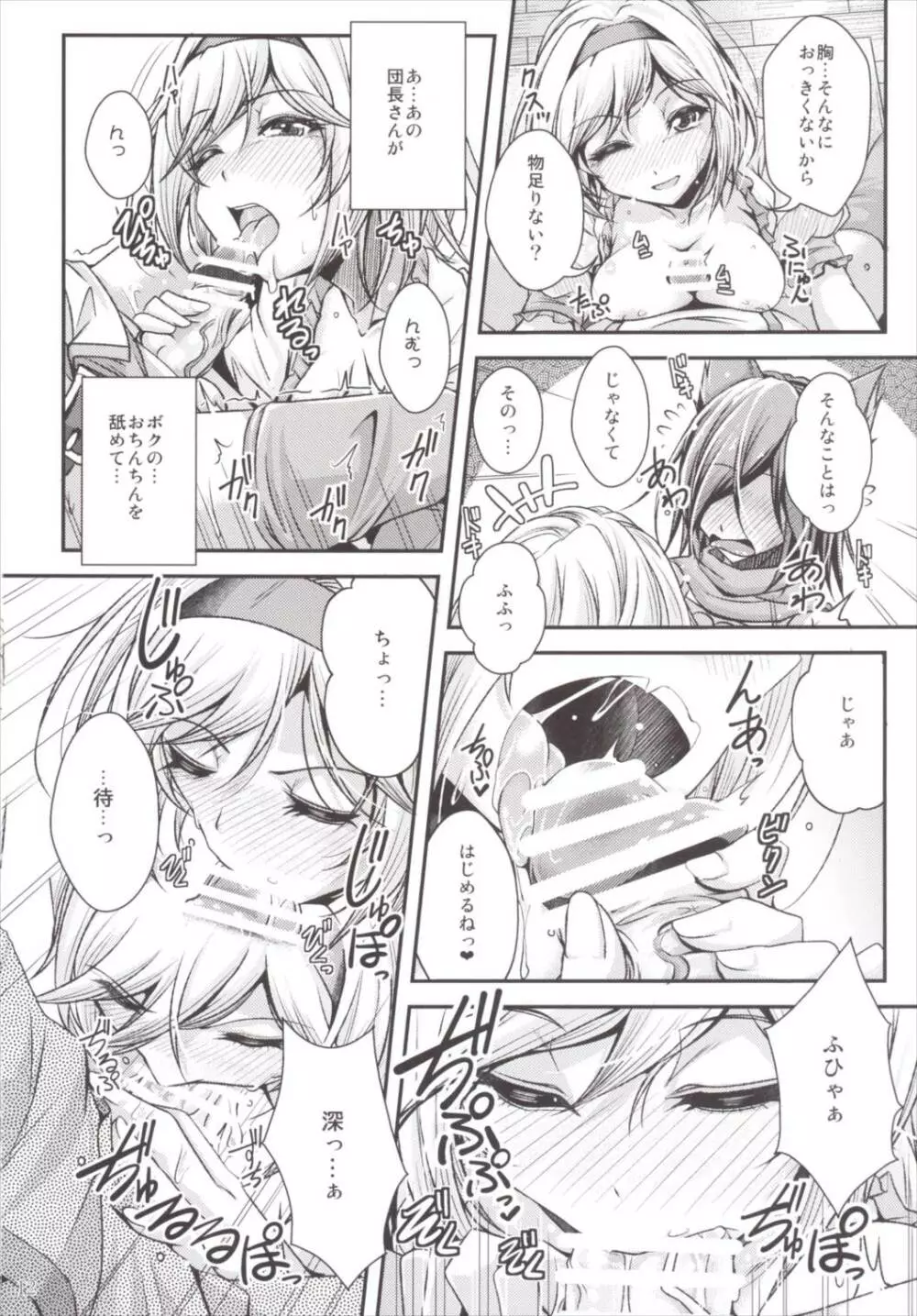 中出し!ちぇいんばーすとっ～搾ってフルチェイン～ - page11