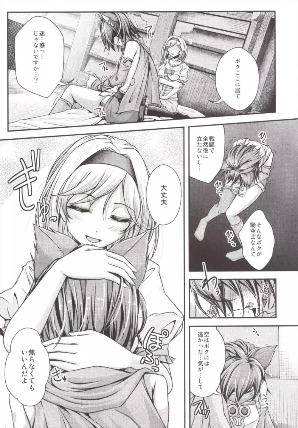 中出し!ちぇいんばーすとっ～搾ってフルチェイン～ - page8