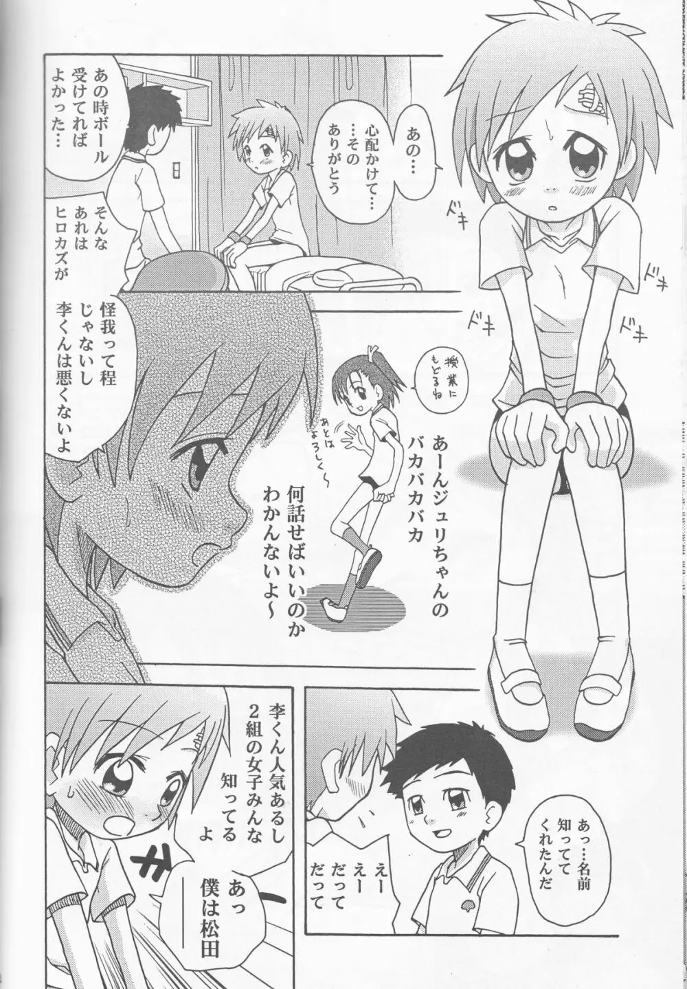 姫タカト - page54