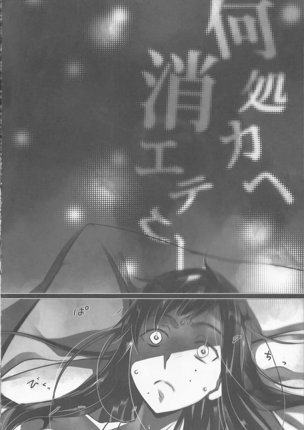 illryica - page33