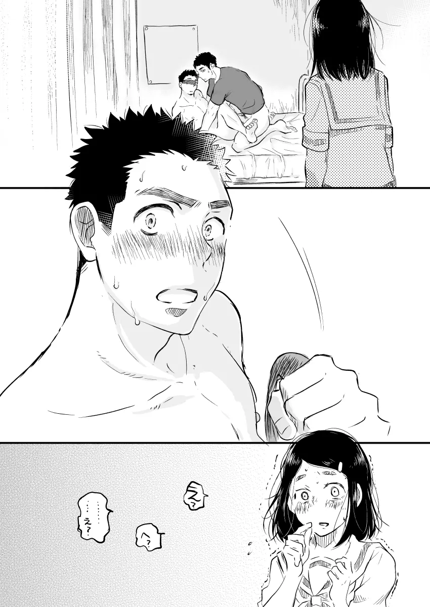 男子猥褻身体検査 - page33