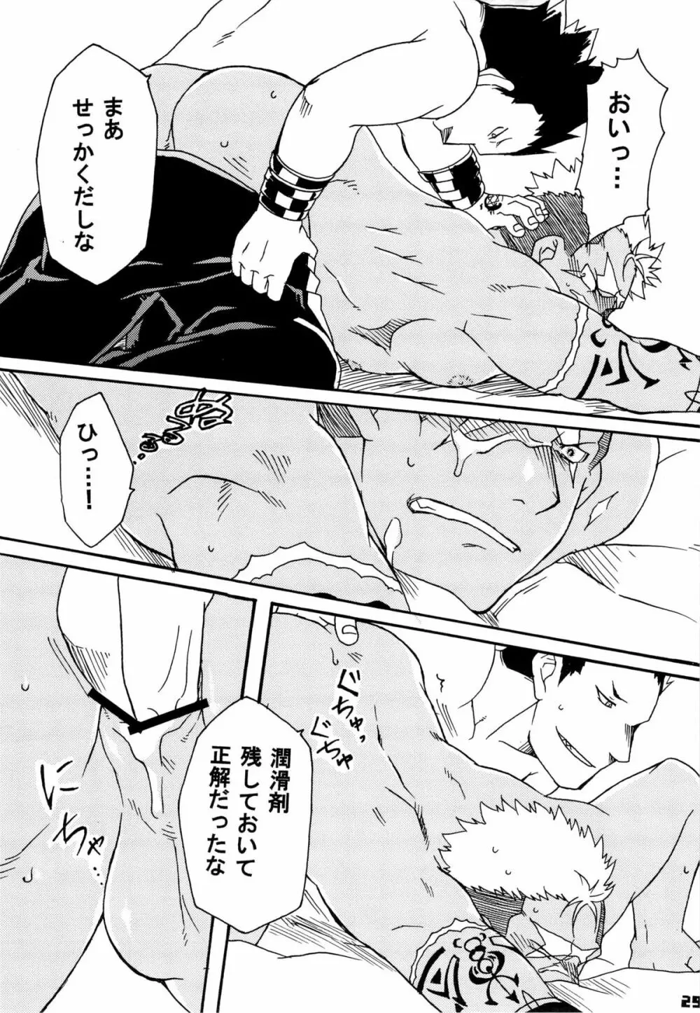 スカーを辱め直す本 - page29