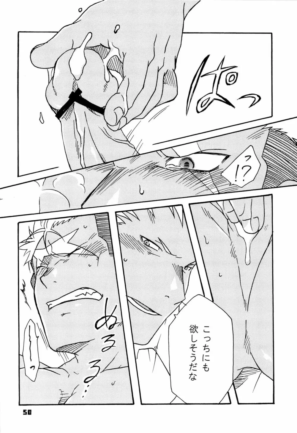 スカーを辱め直す本 - page50