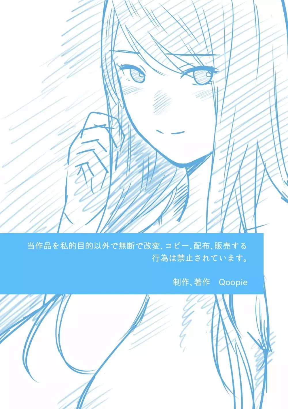 ハメクラベ～どの彼氏のチンポがお好き？～ - page116