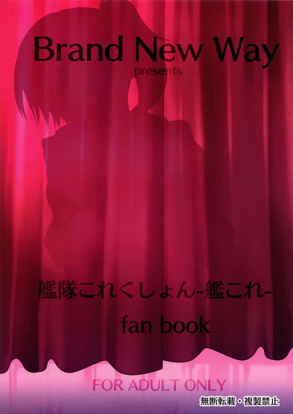 加賀の提督強制プログラム - page22