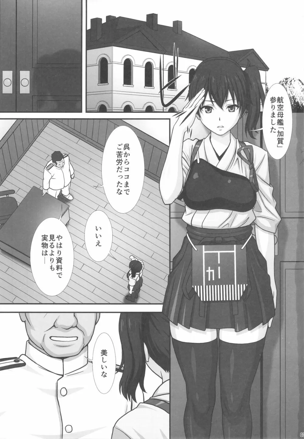 カ - page2