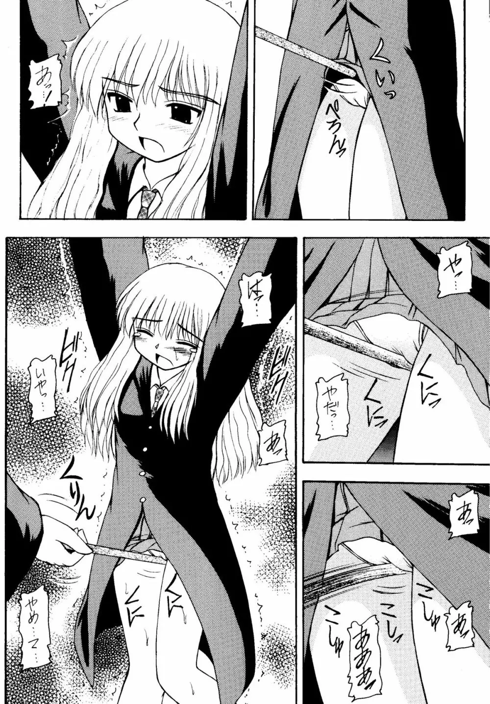 元気っ娘4 - page14