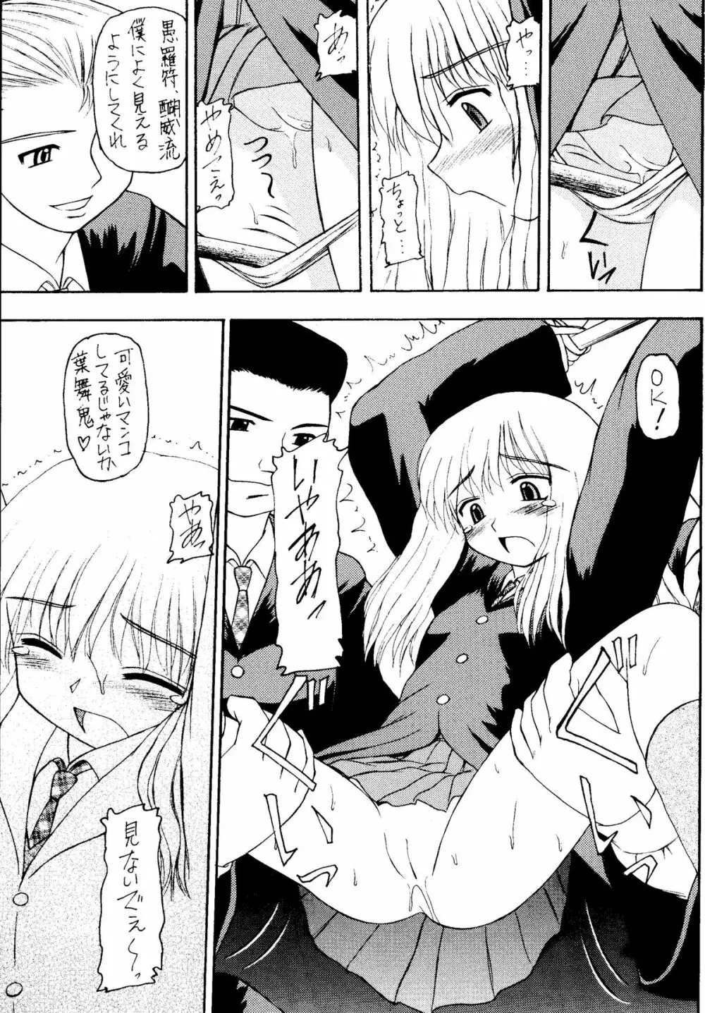 元気っ娘4 - page15