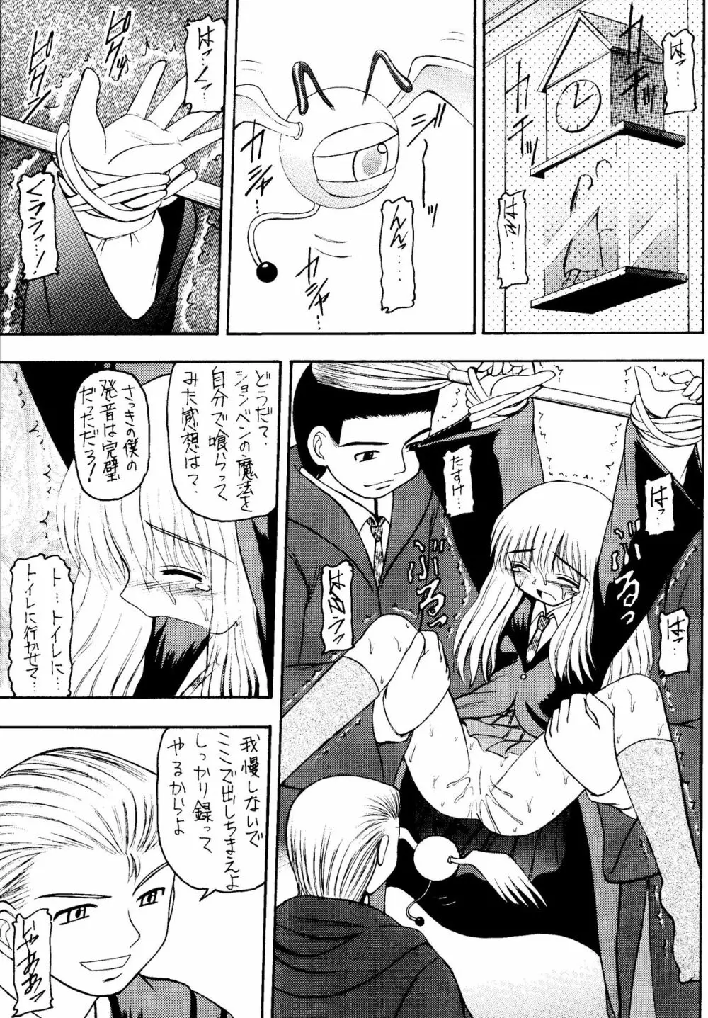 元気っ娘4 - page19