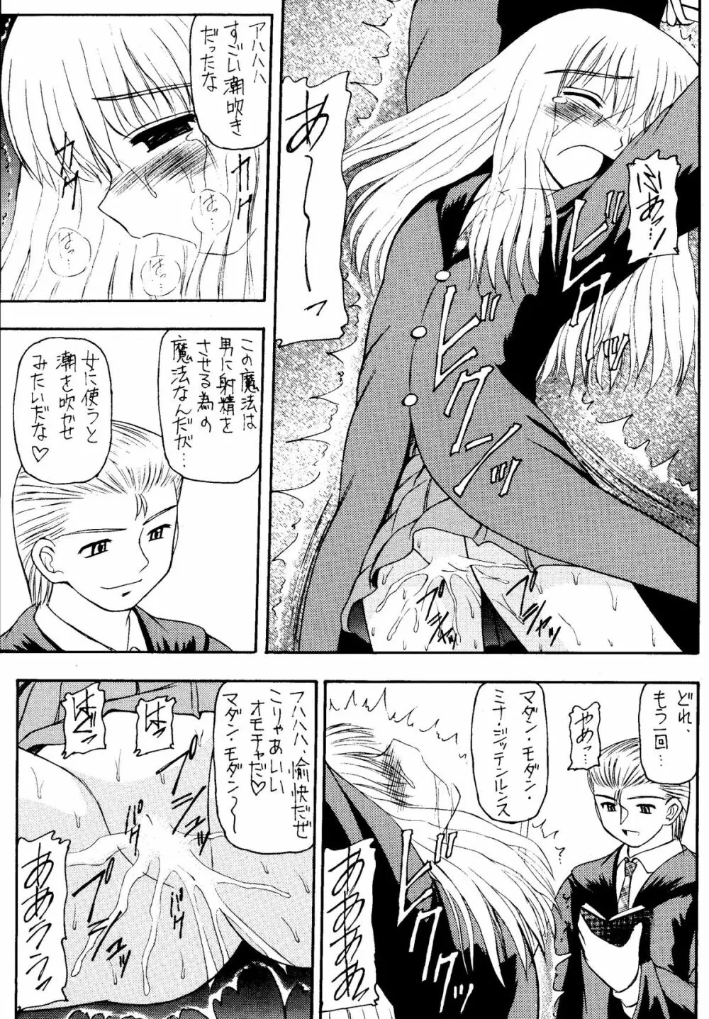 元気っ娘4 - page23