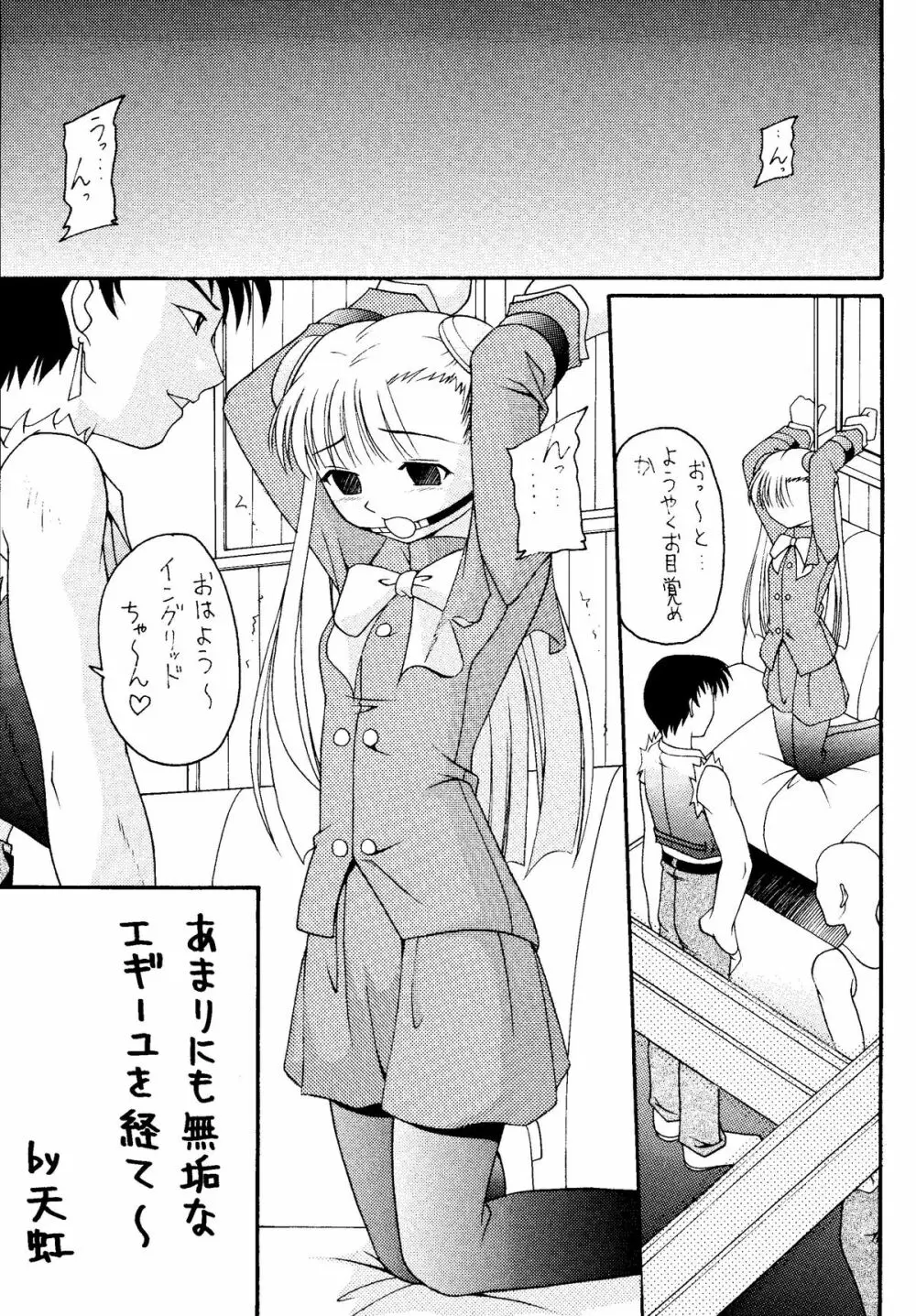 元気っ娘4 - page27