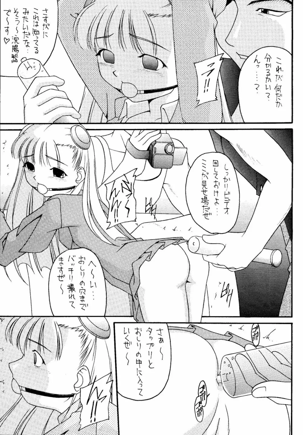 元気っ娘4 - page35