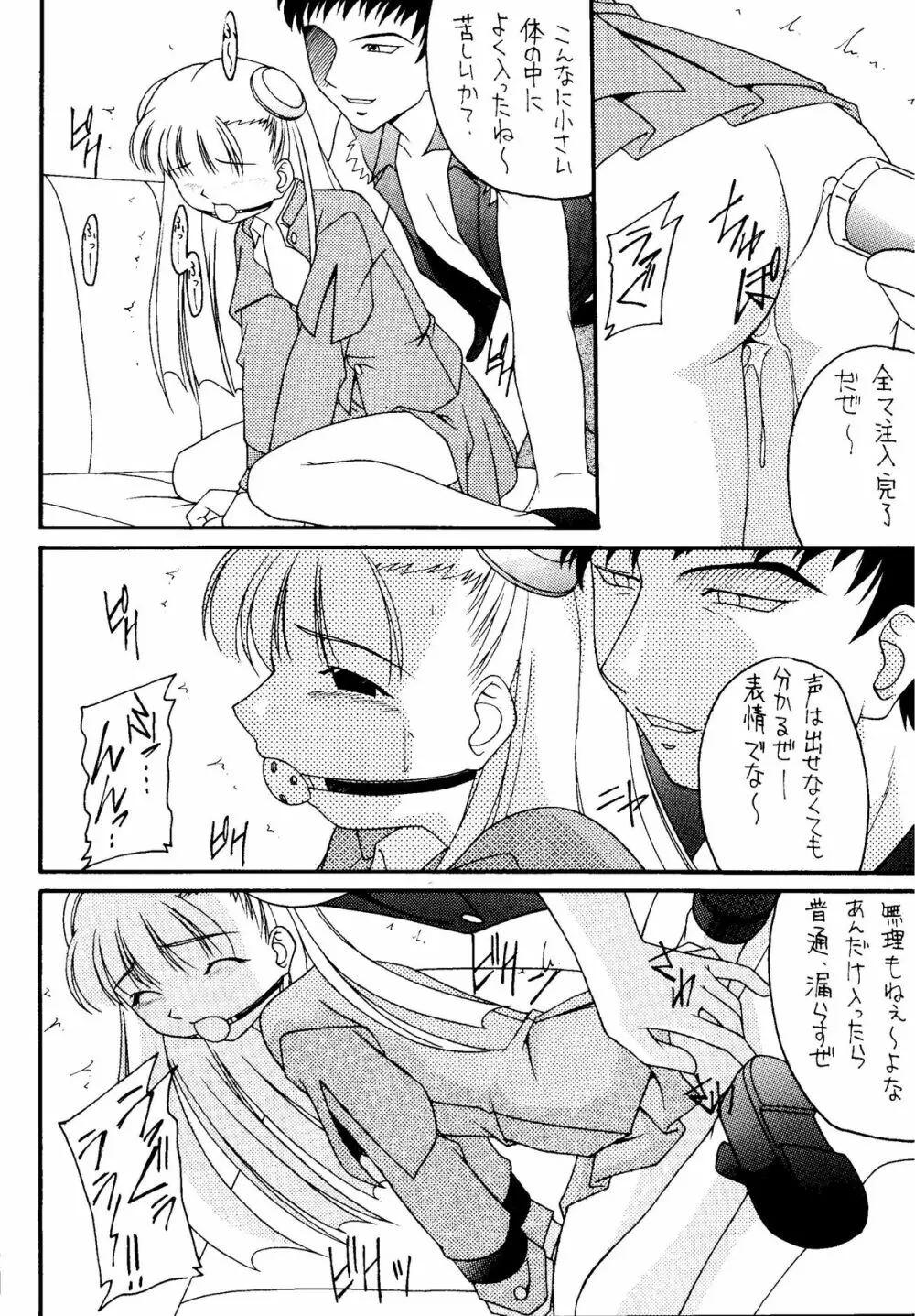 元気っ娘4 - page38