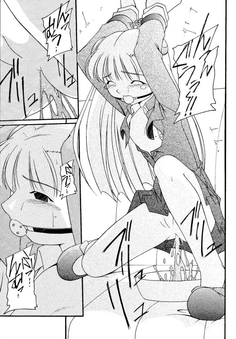 元気っ娘4 - page41