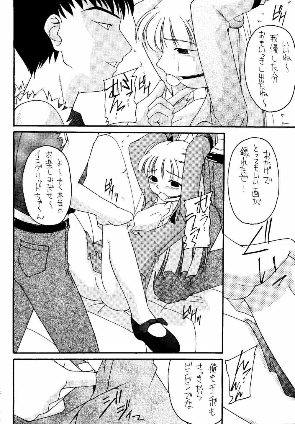 元気っ娘4 - page42